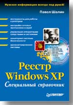 :  Windows XP