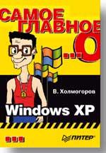  :    Windows XP
