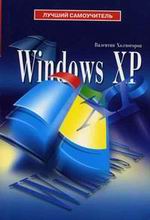  : Windows XP