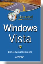  : ! Windows Vista
