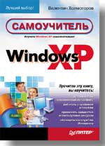  : Windows XP. 