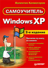  :  Windows XP. 2- 